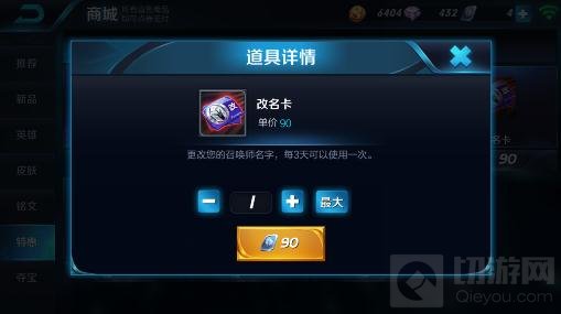 王者荣耀改名卡怎么赠送 改名卡可以赠送吗