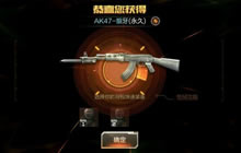 CF手游金币礼包抽奖技巧 快速获取武器解析