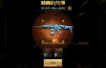 CF手游金币礼包SCAR迷彩怎么抽 获取技巧分享