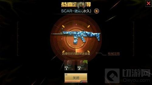 CF手游金币礼包SCAR迷彩怎么抽 获取技巧分享