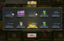 CF手游金币礼包十连抽还是单抽能获取永久武器