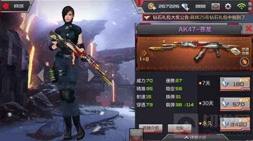 CF手游营地地图对战技巧 营地武器选择思路