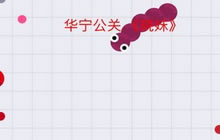 贪吃蛇大作战怎么取好听的名字 名字大全分享