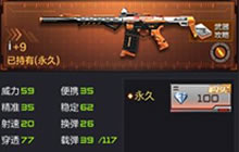 CF手游中首款自定义枪身印记武器叫什么名字