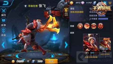 王者荣耀11.7-11.13限时周免 大波来法师助阵