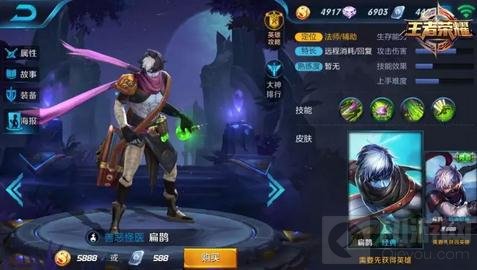 王者荣耀11.7-11.13限时周免 大波来法师助阵