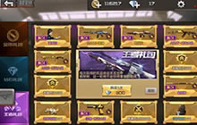 CF手游王者礼包抽奖技巧 王者礼包怎么抽奖