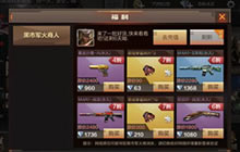 CF手游VIP几有黑市商人 黑市商人开启条件