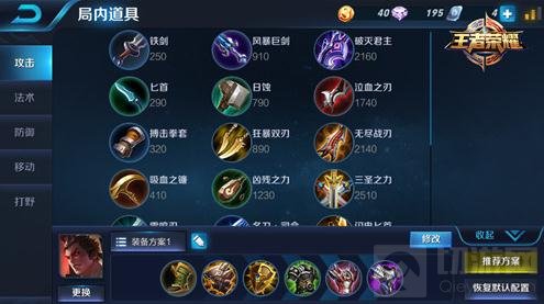 王者荣耀吕布对战技巧解析 吕布六神装推荐