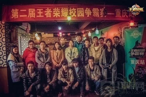 王者荣耀校园争霸赛入侵重庆 辣眼睛比赛开启
