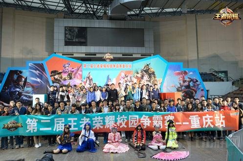 王者荣耀校园争霸赛入侵重庆 辣眼睛比赛开启