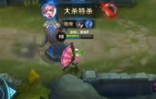 王者荣耀迪哥解说小乔玩法 灵活走位大杀特杀