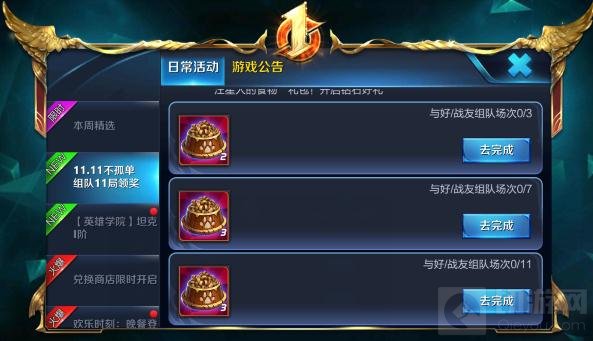 王者荣耀双11汪星人的食物怎么得 获取途径分享