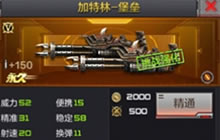 CF手游楼兰古墓版本中全新英雄级武器叫什么