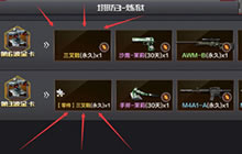 CF手游三叉戟翻牌技巧 三叉戟快速获取技巧