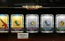 CF手游大乱斗翻牌规律解析 翻牌技巧早知道