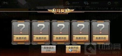 手游CF刀王大乱斗打三局翻牌能翻出什么解读