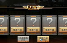 手游CF刀王大乱斗打三局翻牌能翻出什么解读