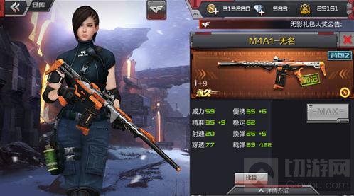 CF手游中大桥激战武器推荐 最强武器选择思路