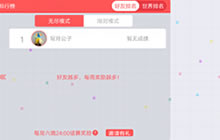 贪吃蛇大作战关系栏在哪儿 游戏怎么加好友