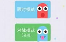 贪吃蛇大作战对战公测版哪里有 下载地址分享