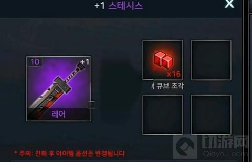 DNF手游装备系统玩法解析 装备强化分解技巧