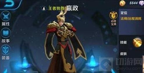 王者荣耀最强法师英雄推荐 女帝武则天夺魁