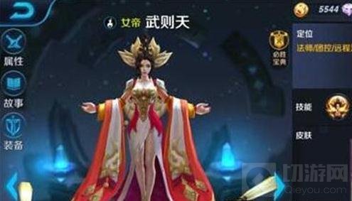 王者荣耀最强法师英雄推荐 女帝武则天夺魁