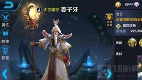 王者荣耀最强法师英雄推荐 女帝武则天夺魁