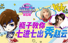 王者荣耀瓶子解说赵云玩法 七进七出秀赵云