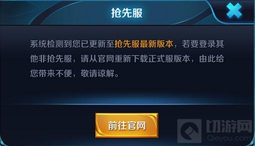 王者荣耀抢先服11月9日更新 局内道具界面优化