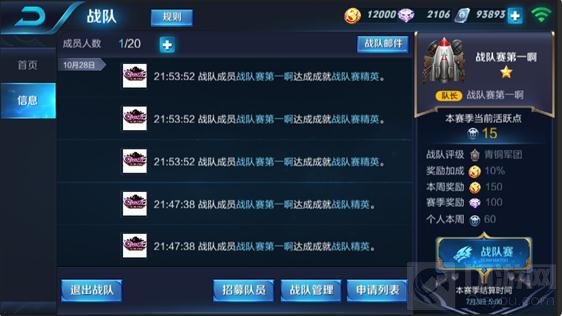 王者荣耀抢先服11月9日更新 局内道具界面优化