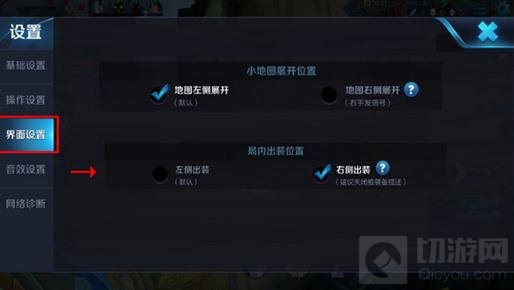 王者荣耀抢先服11月9日更新 局内道具界面优化