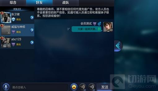 王者荣耀抢先服11月9日更新 局内道具界面优化