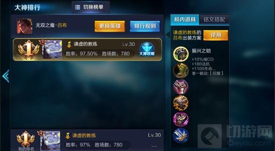 王者荣耀抢先服11月9日更新 局内道具界面优化