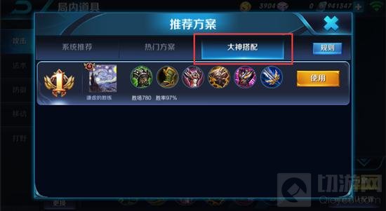 王者荣耀抢先服11月9日更新 局内道具界面优化