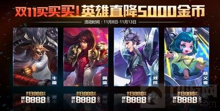 王者荣耀光棍节有什么活动 光棍节活动一览