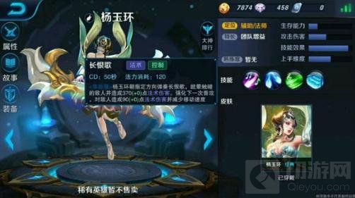 王者荣耀杨玉环回音天使图鉴 技能特效展示