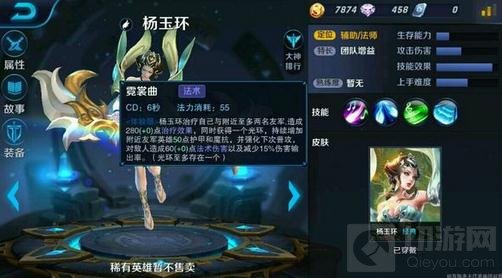 王者荣耀杨玉环回音天使图鉴 技能特效展示