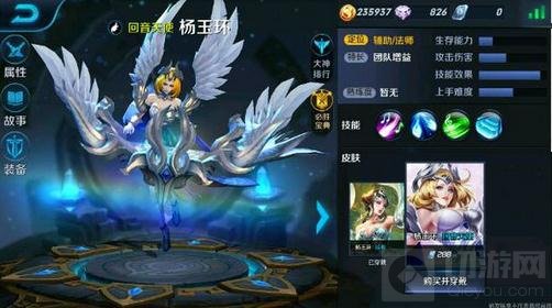 王者荣耀杨玉环回音天使图鉴 技能特效展示