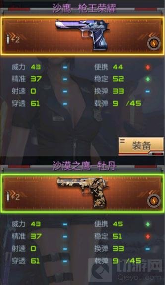 CF手游沙漠之鹰强王荣耀和牡丹哪个值得入手