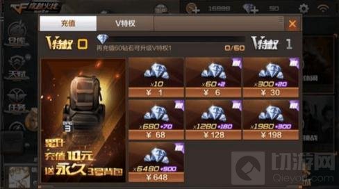 CF手游钻石礼包抽烈龙技巧 抽烈龙方法分享