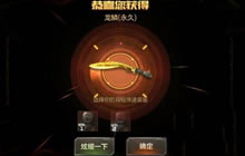 CF手游100钻石抽奖秘籍 100钻也要抽好武器