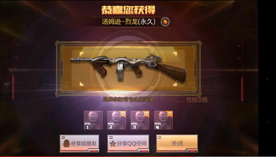 CF手游100钻石抽奖视频分享 100钻抽永久烈龙