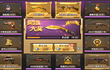 CF手游靶场抽奖技巧分享 永久武器获取技巧