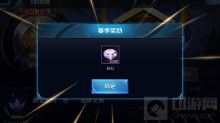 王者荣耀S5赛季奖励是什么 S5赛季奖励是什么