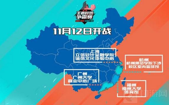 王者荣耀校园争霸赛约战长沙 电竞湘军强势集结