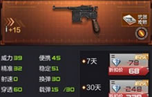 CF手游楼兰古墓新版本更新的手枪叫什么名字