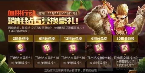 王者荣耀双十一女神英雄限免 只为陪你过节