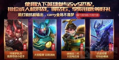 王者荣耀双十一女神英雄限免 只为陪你过节